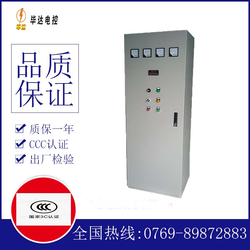 山阳软启动控制柜