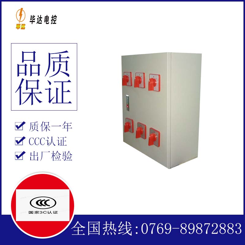 山阳风机控制箱