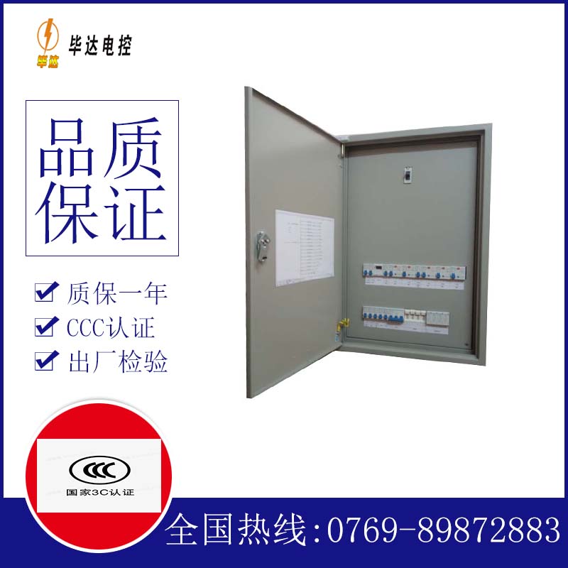 山阳成套控制箱